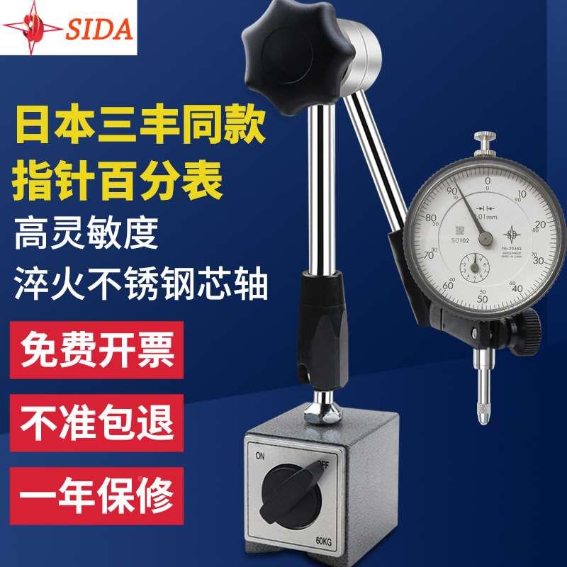 SD高精度指针式百分表防震机械测量指示表0-10mm表盘高度计较准表