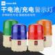 干电池警示灯LED 户外矿山LED频闪信号灯警报灯 5088磁铁吸顶闪灯