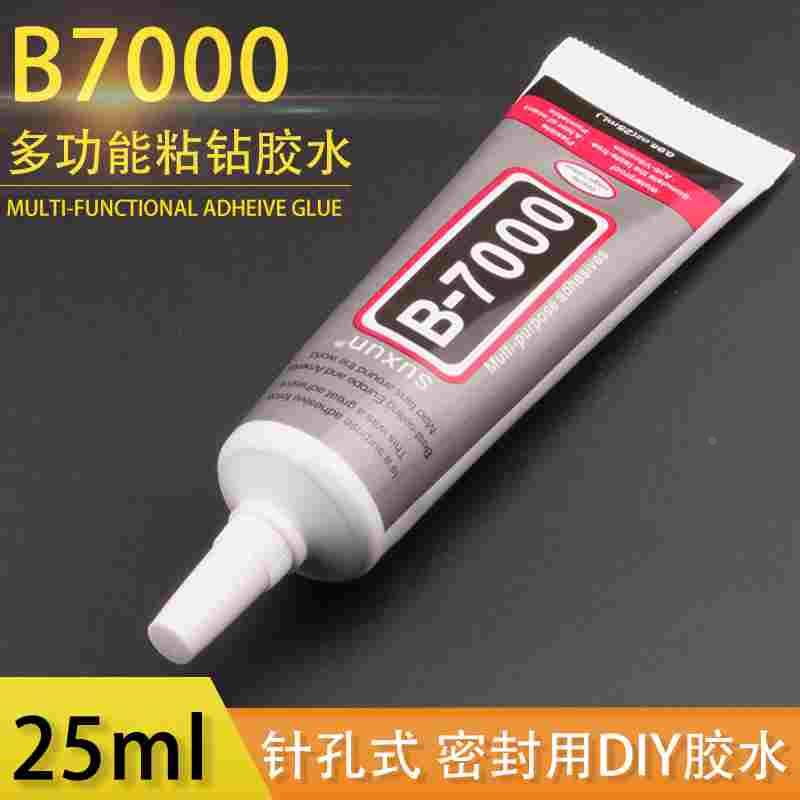 珠宝胶首饰专用沾珍珠宝石戒指手机透明无痕粘钻胶水B-7000修复胶