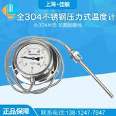 温度计远传温度计1.5级 280不锈钢304压力式 高温锅炉 WTZ 佳敏WTQ