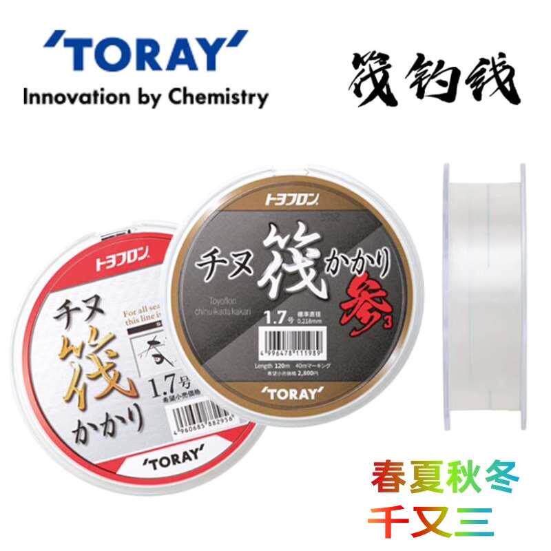 日本原装进口东丽TORAY春夏秋冬千又筏120米鱼线碳素线筏钓线碳线图片