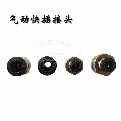 。气动快插pc8-02气管接头10-02螺纹直通4分外丝接头快速插直通