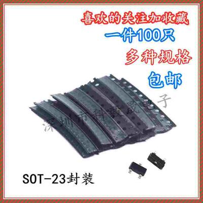 贴片三极管S9012 2T1 S9013 J3 S9014 J6 S9015 M6 SOT23晶体管J8