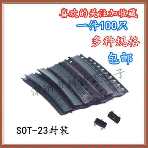 贴片三极管S9012 2T1 S9013 J3 S9014 J6 S9015 M6 SOT23晶体管J8