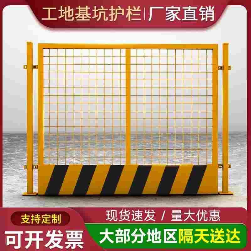 工地基坑护栏网道路工程施工警示围栏建筑定型化临边防护栏杆栅栏