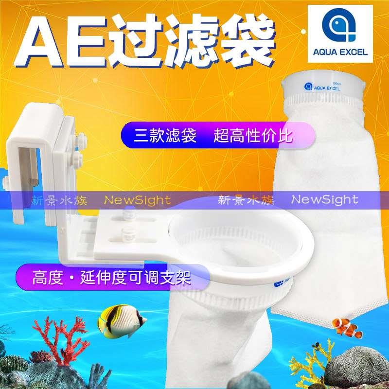法红AE鱼缸滤袋过滤袋魔袋高密海水底滤下水口150过滤棉200目白点