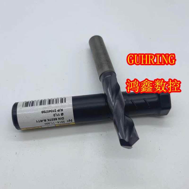 全新德国进口原装硬质合金钻头（GUHRING）牯岭外冷10.0-11.0柄12