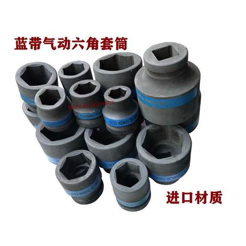 台湾蓝带套筒KINGT重型六角扳手19 21 22 23 25 26 28 29 32 3334