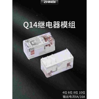 正启Q14F-1Z小型继电器24v直流交流触点16A8脚电磁中间继电器