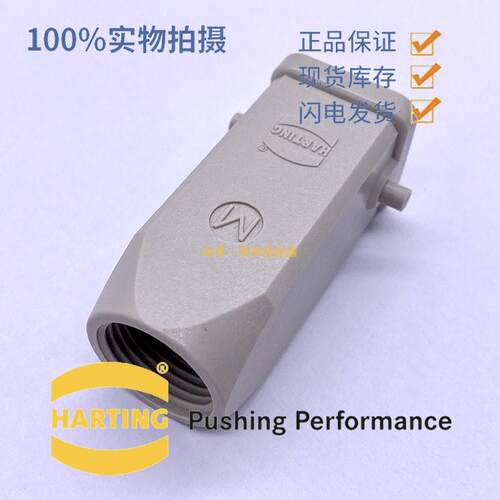 HARTING连接器塑料外壳 19200030420 HAN-3A-GG-M20 09200030420