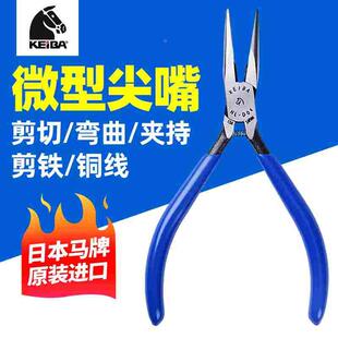 D14 D04有牙长嘴钳HL 日本进口马牌KEIBA微型尖咀钳 尖嘴钳HL