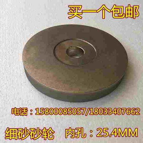 细砂金刚石冲铊拍面砂轮翡翠 玻璃 玉石玛瑙去皮合金磨轮