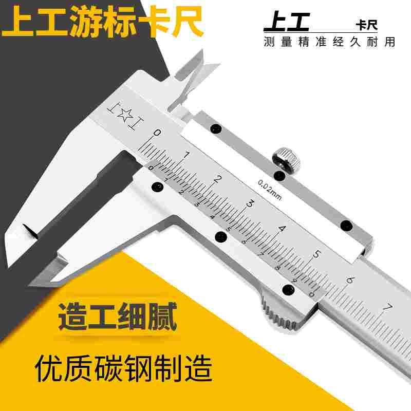 上工高度新款上市其他0150200300游标卡尺油标卡尺高精度线卡举报