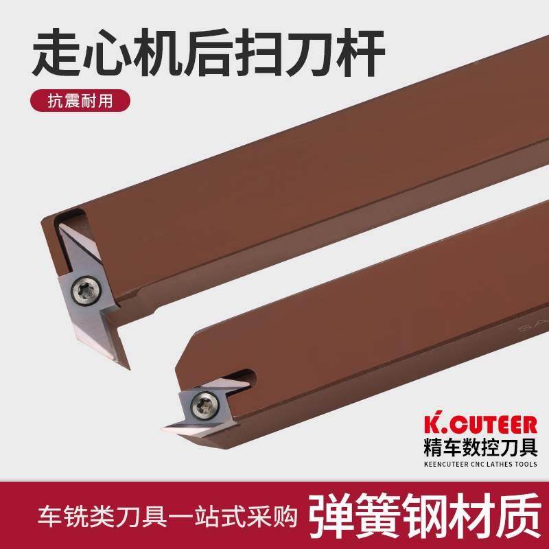 走心机后扫刀杆SABSR1212K/SABWR数控外圆刀杆背车小零件闪电扫刀