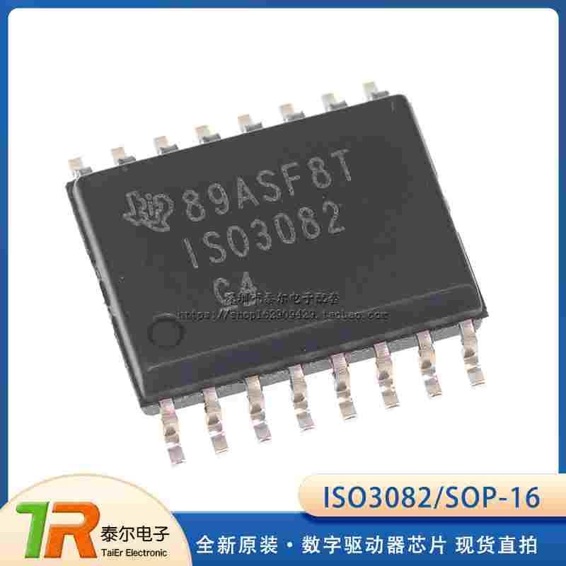 全新原装 ISO3082 SOP16 IS03082 驱动器 TI出厂 ISO3082DWR