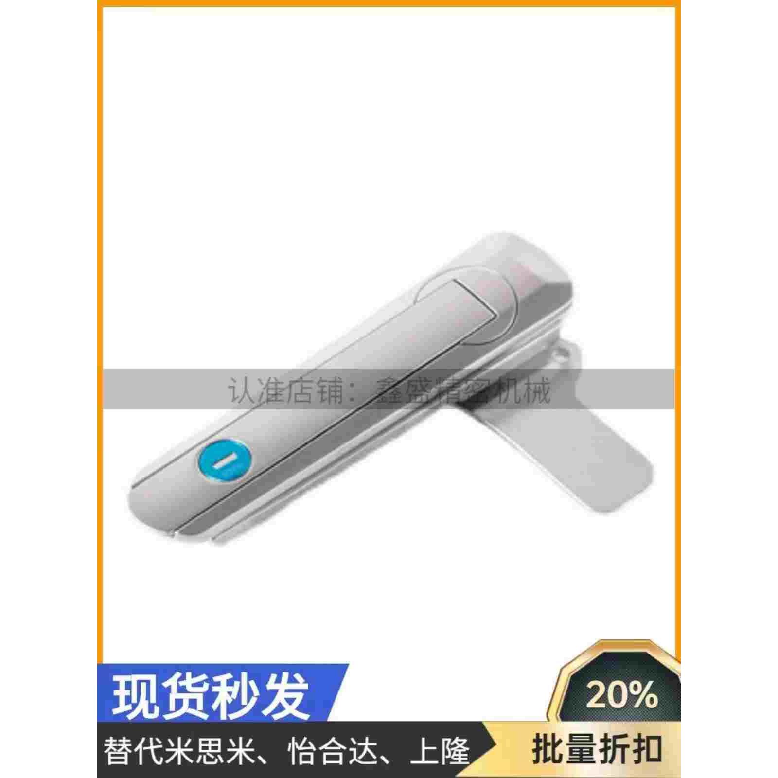 XAT29-A93/A123/A151 把手拉起转动式平面锁电柜锁门锁替代怡合达