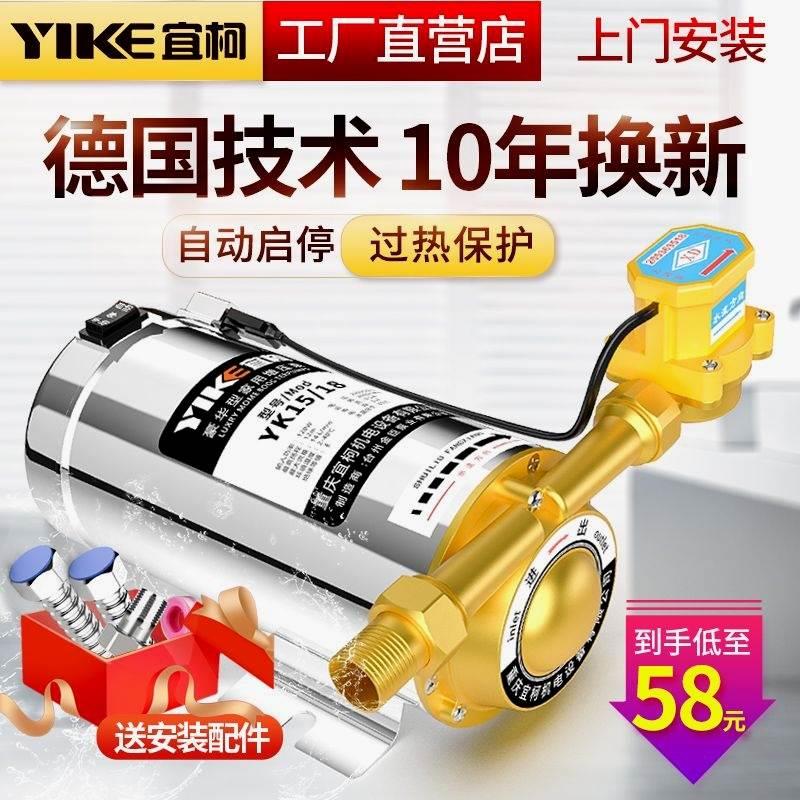 德国进口增压泵家用全自动静音太阳能热水器洗澡自来水压管道加压