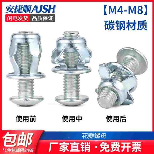 花瓣膨胀螺丝螺母塑料板空心铁皮膨胀螺栓灯笼型膨胀螺钉汽车固定