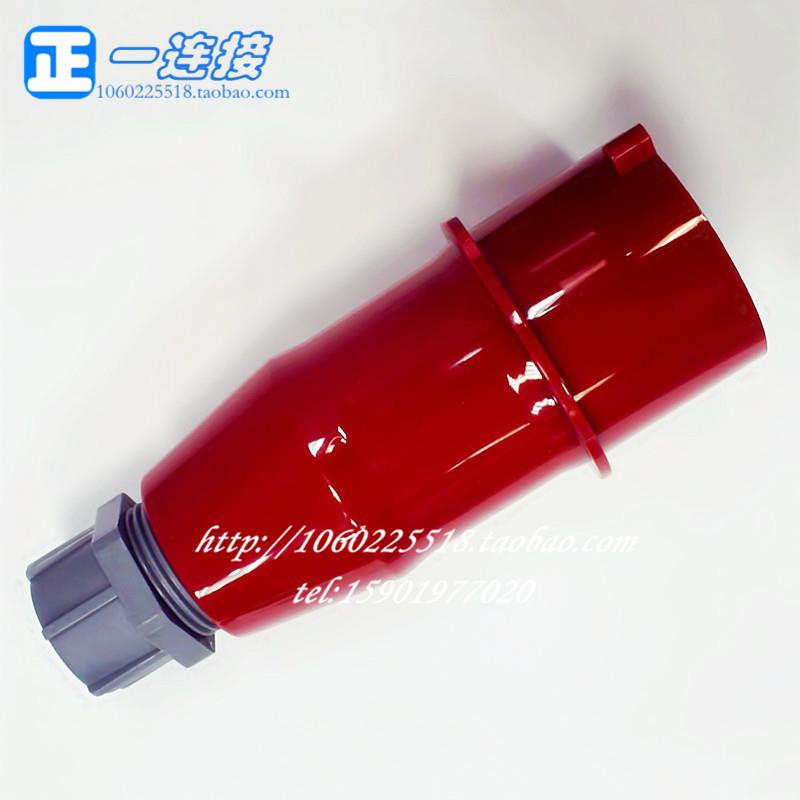 正品 威浦工业插头 TYP285 插头5芯32A IP44工业连接器 航空插头