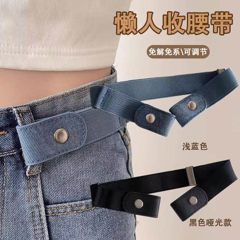 懒人腰带女款2024新款牛仔裤收腰神器免打孔裤子腰围松紧调节扣女