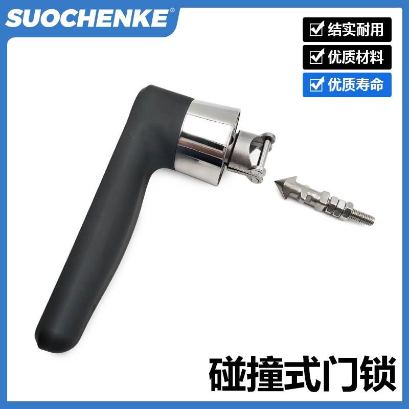 不锈钢304万能蒸箱烤箱把手锁碰撞式紧固锁炉蒸柜车冷冻设备门锁