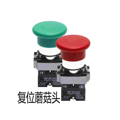 金属蘑菇头按钮XB2-BC42CXB2BC31自复位蘑菇头按钮红色一常闭银点