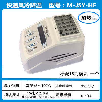 迷你恒温金属浴加热制冷实验室恒温牛奶孵育器检疫干式恒温器齐威