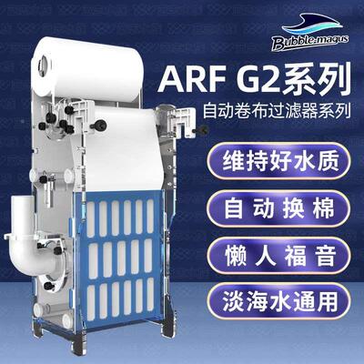 BM ARF-G2系列清洁换布干湿分离智能自动过滤器替代滤袋淡海通用