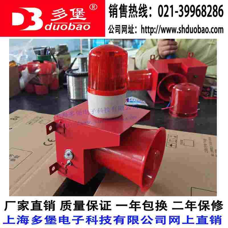 DBSG-03GK光控声光报警器 白天晚上喇叭响或不响警灯亮或不亮可选
