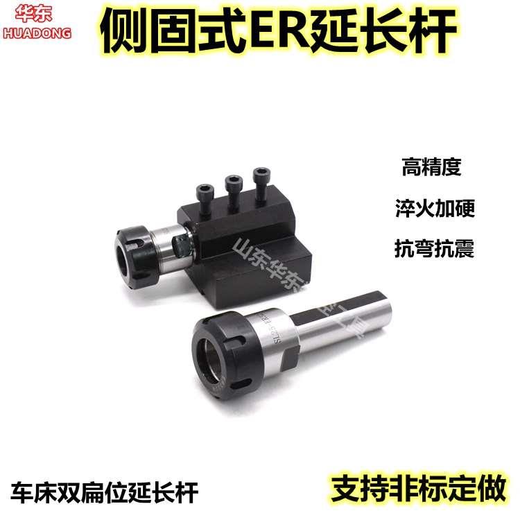 数控车床用侧固式ER延长杆SL16/20/-er16/20直柄er弹簧夹头延长杆