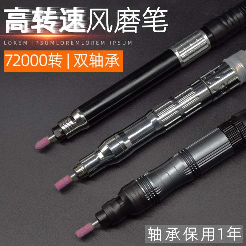 气动风磨笔打磨头小型高速气动打磨机气磨工业级小型抛光雕刻工具