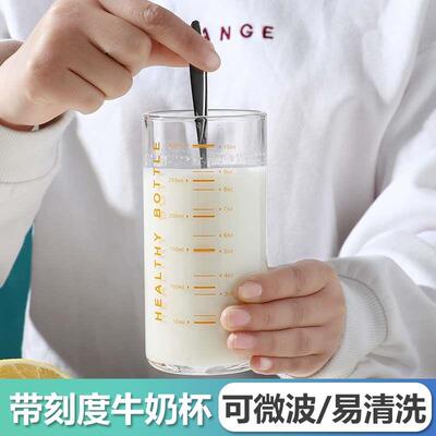 透明玻璃刻度杯家用大容量成人男女牛奶麦片耐热早餐杯水杯果汁杯