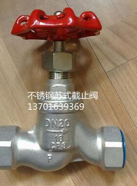 截止阀J11W-16P S型内螺纹不锈钢304丝口截止阀 DN50 32 25 20 15