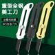 不锈钢美工刀重型加厚裁纸刀超锋利开箱壁纸刀墙纸刀片全金属刀架