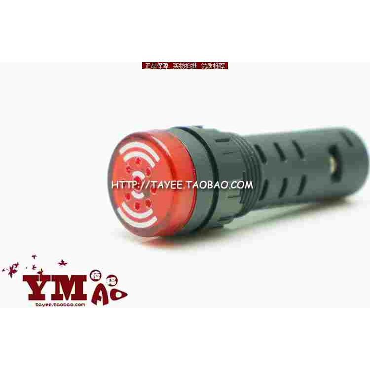tayee带灯闪光声光蜂鸣器24v 220v上海天逸AD17-16sml 16sm报警器