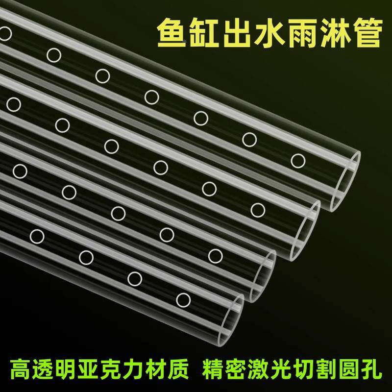 鱼缸雨淋管雨林管出水管透明亚克力下水管上滤滴流盒滴流管周转箱