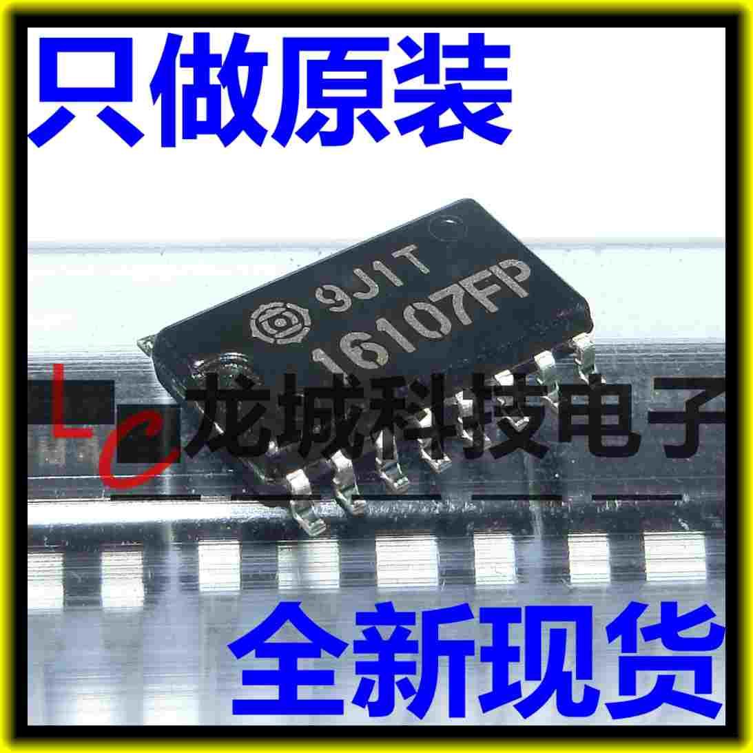 16107FP HA16107FP SOP-16 开关稳压 全新原装 可直接拍