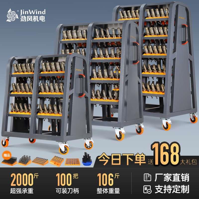 cnc数控刀柄架bt30/40/50刀柄放置架hsk63刀柄收纳管理架放刀车柜图片