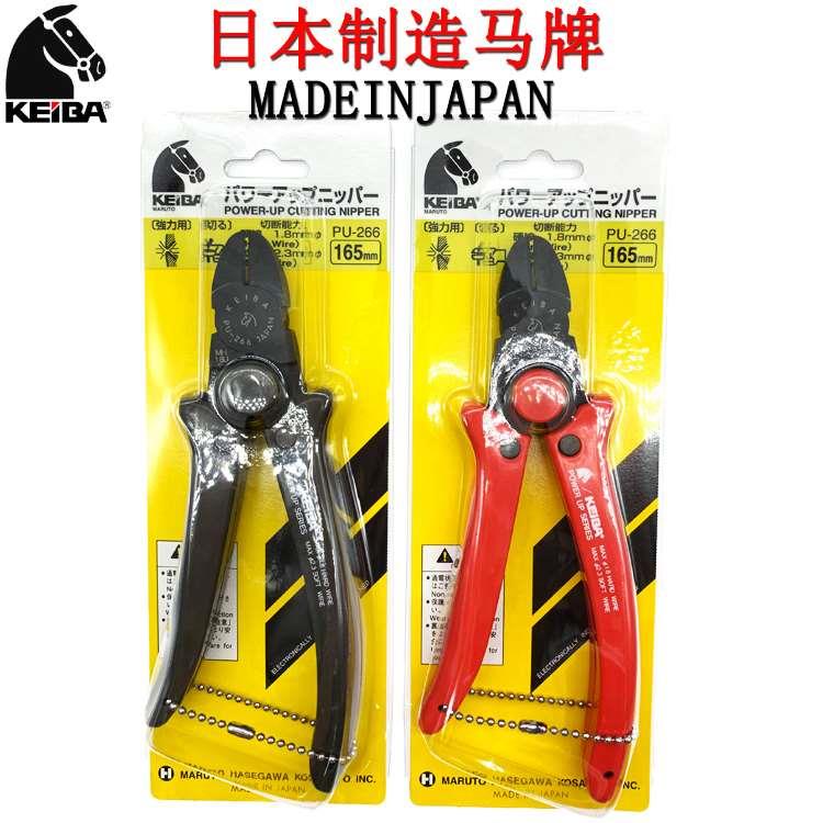 原装日本马牌PU-266强力斜嘴钳斜口钳进口省力型电工钢丝剪钳6寸