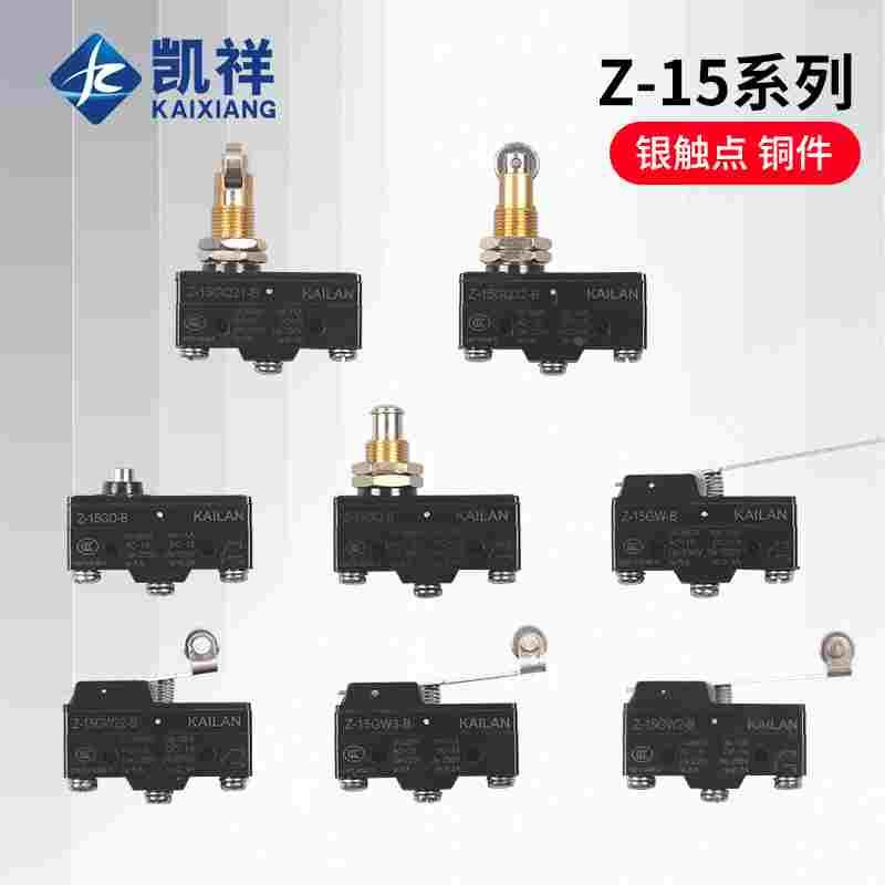 限位开关行程开关微动开关LXW5/Z-15GQ/GW22/GQ21/GQ22/GD银触点