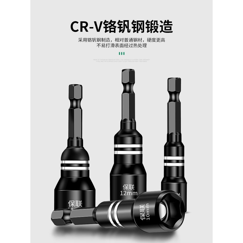 强磁套筒内六角磁性套筒8mm螺丝批头手电钻风批专用拆卸安装工具