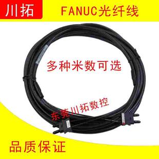 光缆 光纤线 A66L 原装 0026 日本FANUC光纤 6001 L5R003 正品