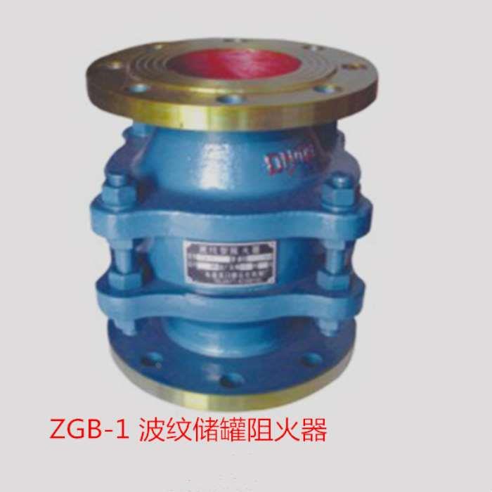 ZGB-1型波纹阻火器碳钢WCB储罐阻火器DN15 20 25 32 40 50 65 80
