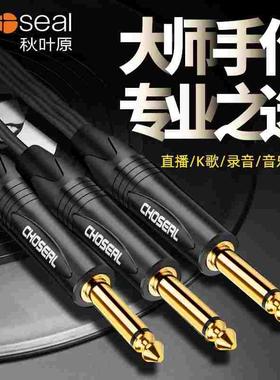 秋叶原6.5转双6.5一分二复制型单声道TRS6.35大二芯转换26.35头音