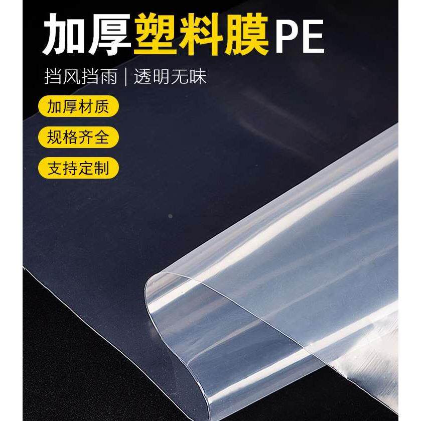 地基防潮膜农村自建房地面防水薄膜塑料布木地板装修防渗水铺地膜