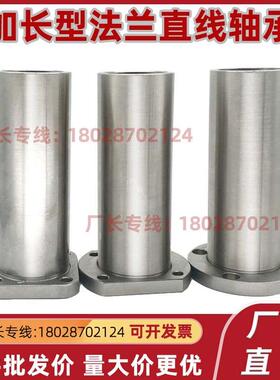 加长直线轴承LMR01/02/11/12/21/22-D10-D12-D16-20-25-D30-35-40