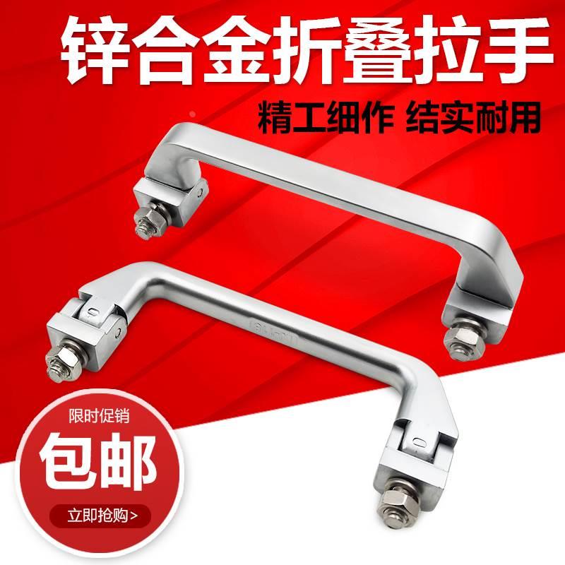 KM PF-3180锌合金活动折叠大拉手90度活动把手板外旋柄式设备提手