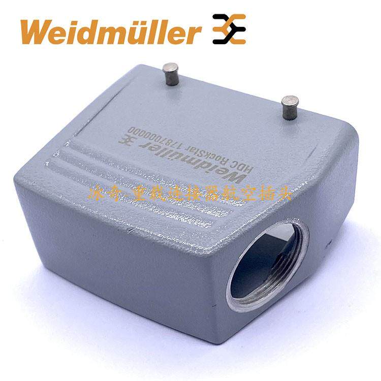 魏德米勒重载连接器 HDC 40D TSBU 1M32G 16芯高上壳 1787000000
