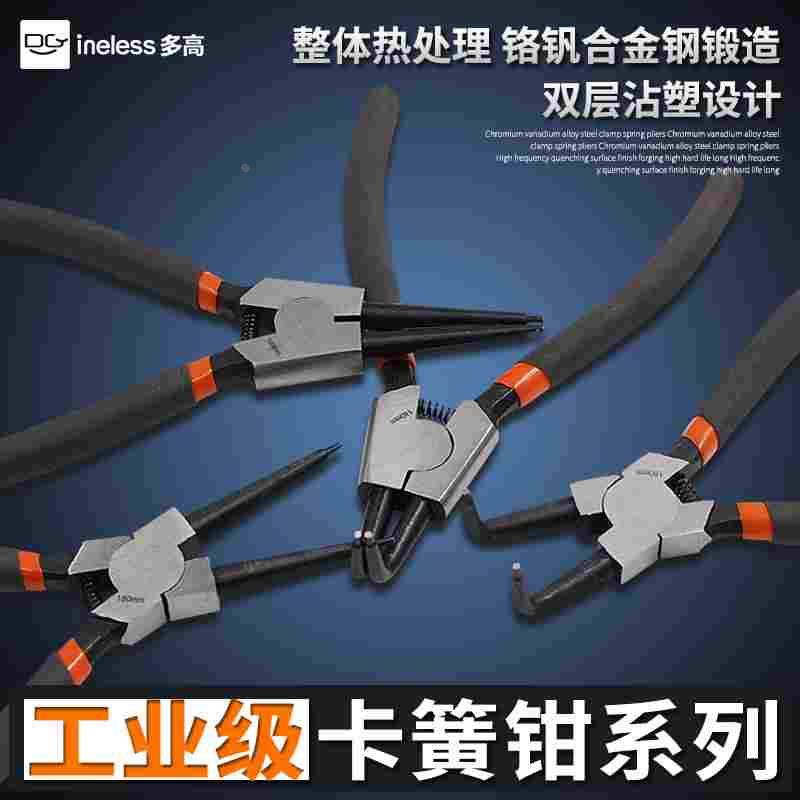 7寸卡簧钳套装内卡外卡内外直弯 挡圈钳卡圈钳卡环钳子孔用轴用