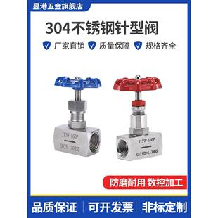304不锈钢J13W 160P压力表针型阀内螺纹内丝针型阀高压截止阀